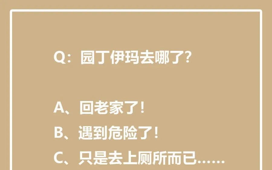 第33话 最强侍卫121