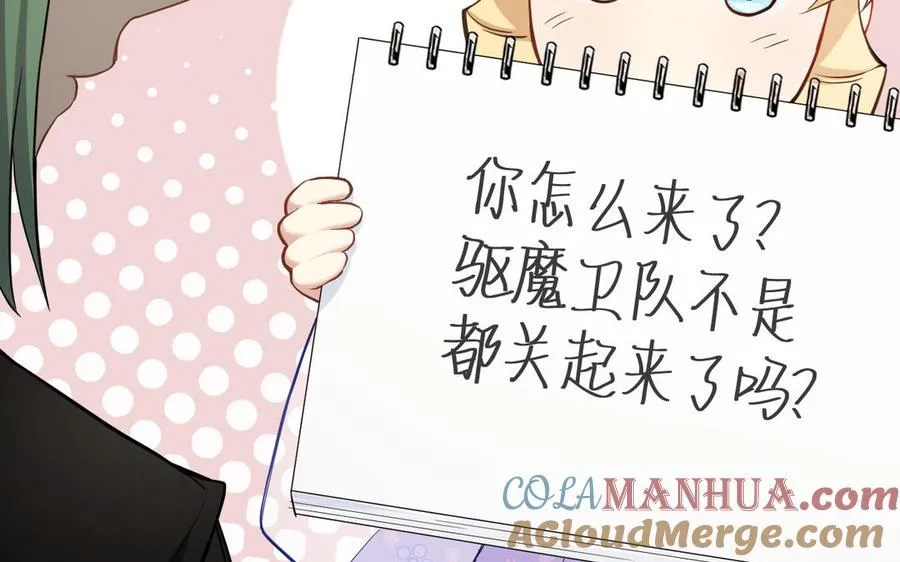第135话 恋爱滋味24