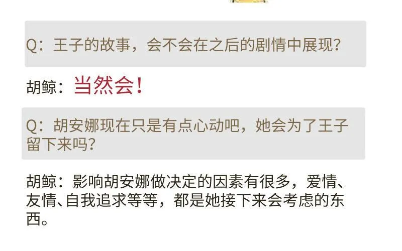 作者问答17