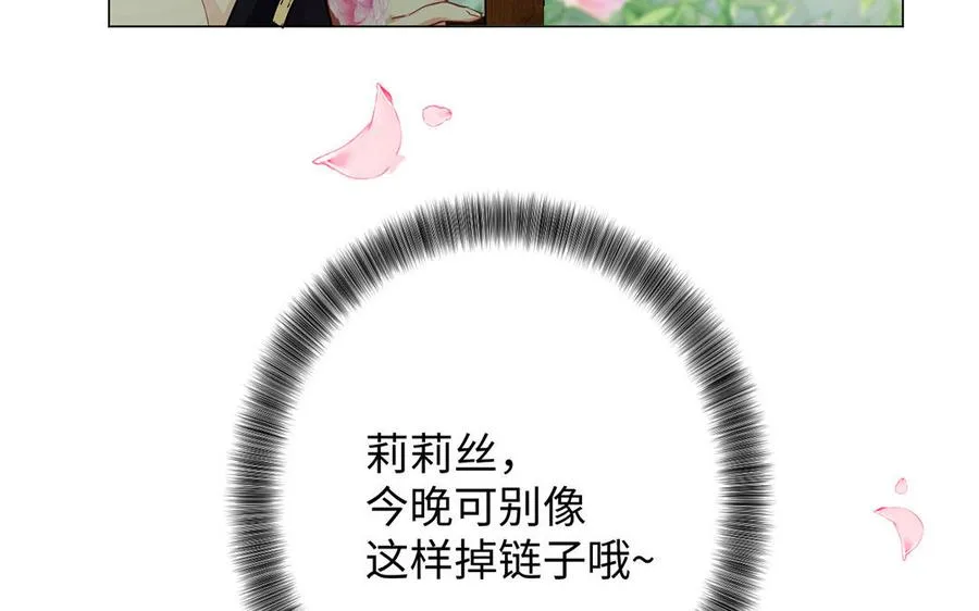 第52话 恶女对决87