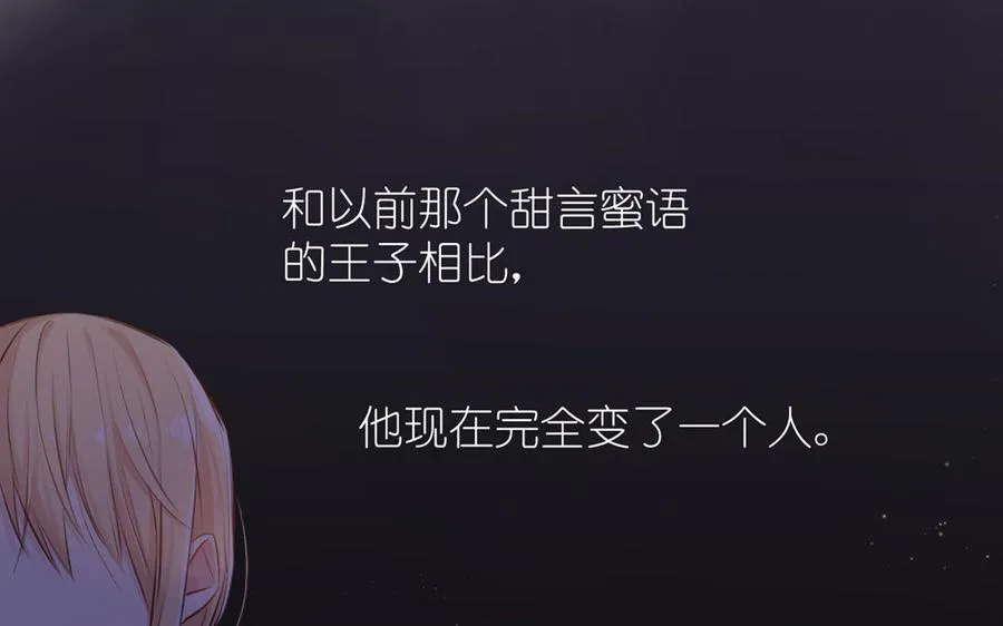 第20话 王子的真面目62