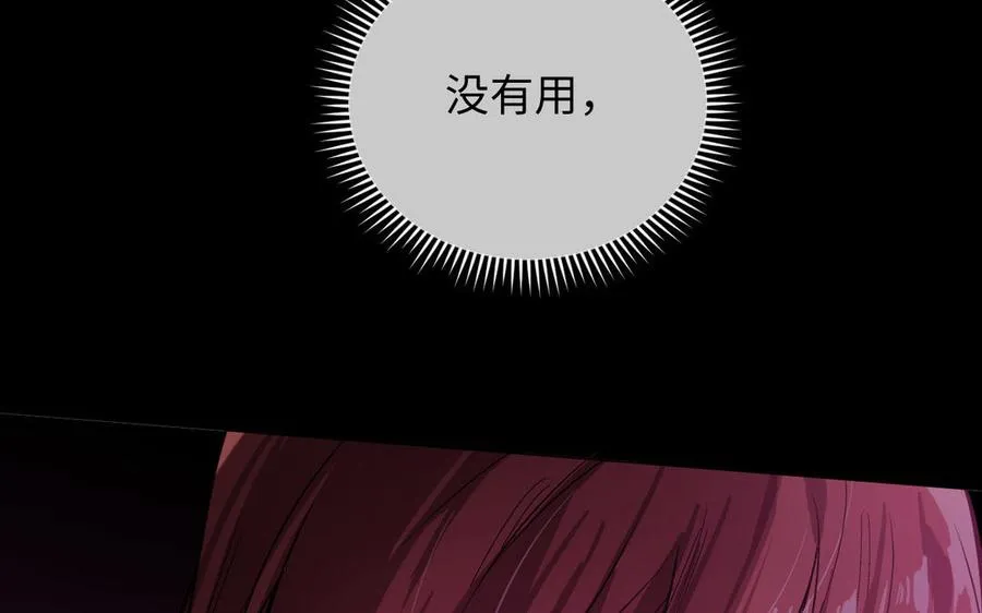 第91话 染血玫瑰121