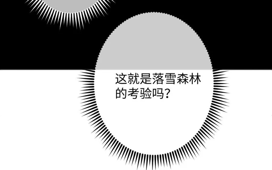 第144话：困境与试炼73