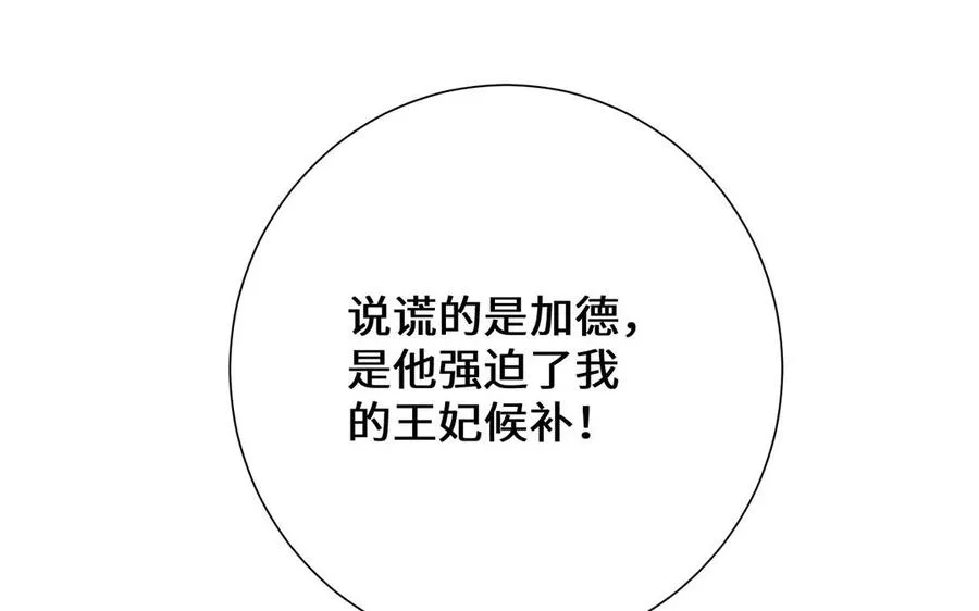 第58话 “真相”94
