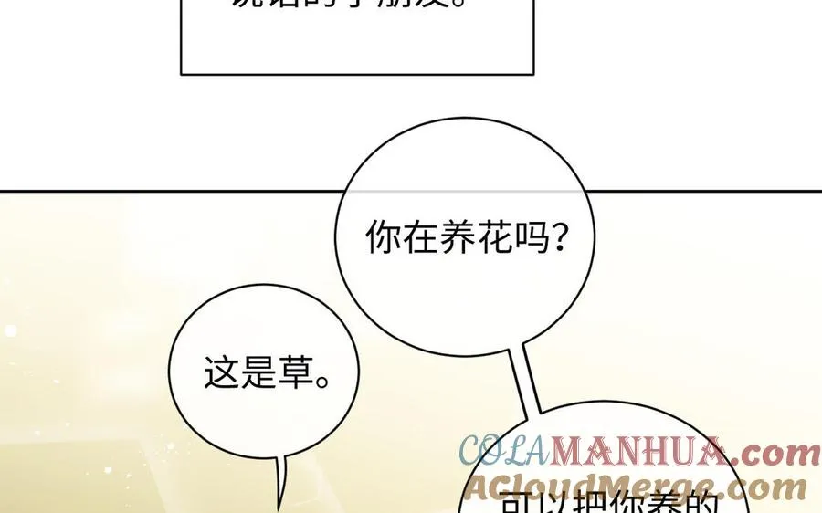 番外3 金蔷薇幼儿园6