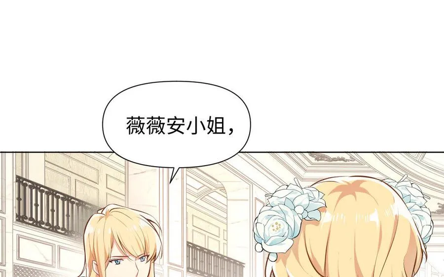 第6话 仆人9