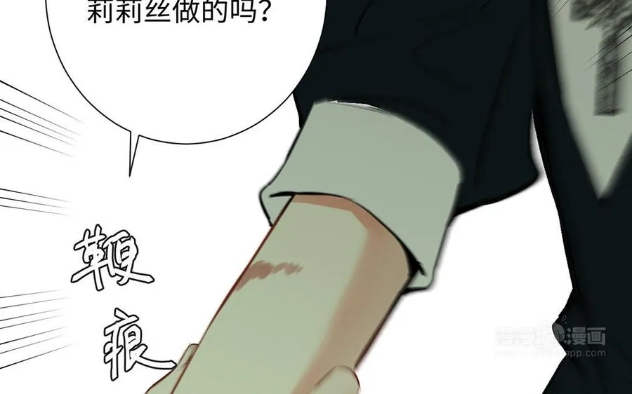 第59话 爱意还是杀意123
