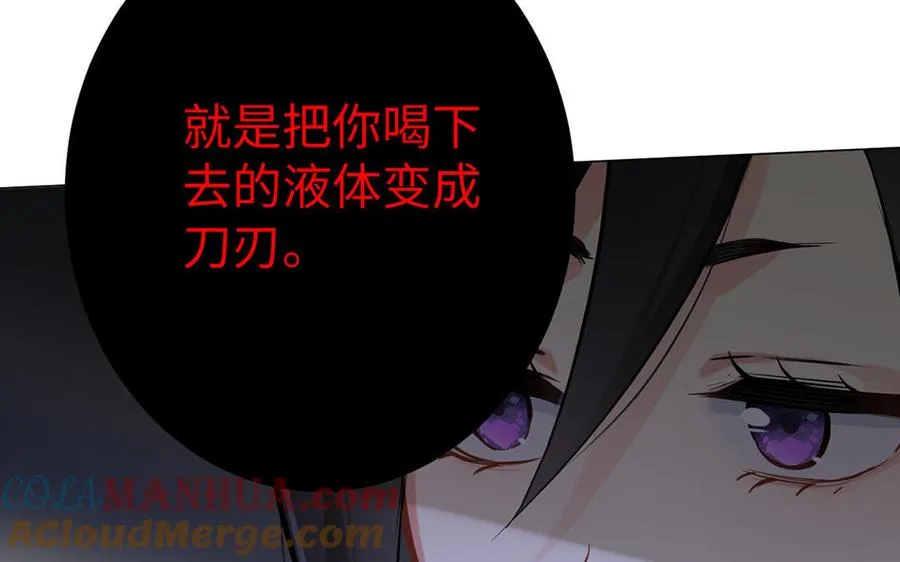 第52话 恶女对决60