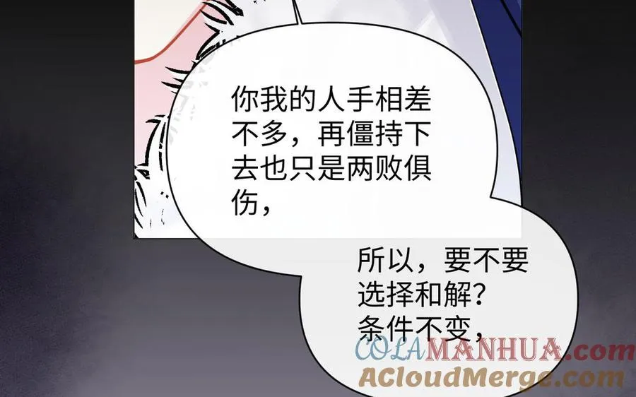 第97话 爱情勋章48