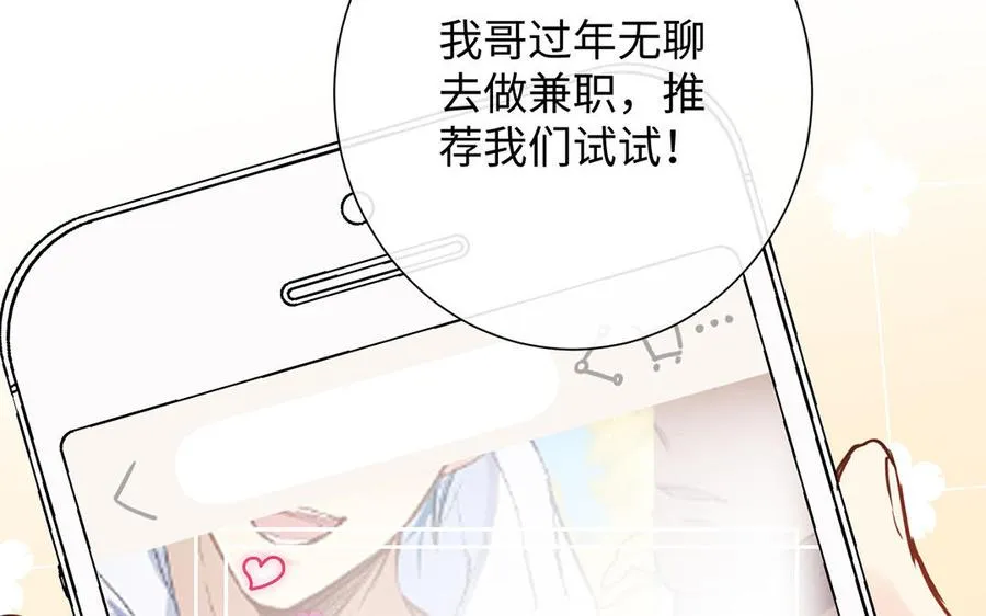 番外2 春节14