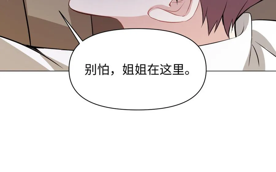 第109话 长发与眼泪121