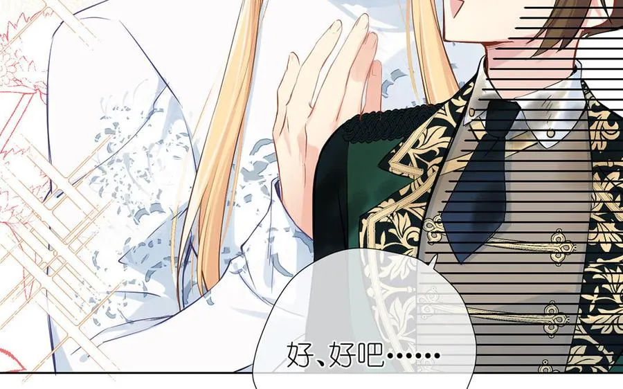 第37话 两情相悦？65