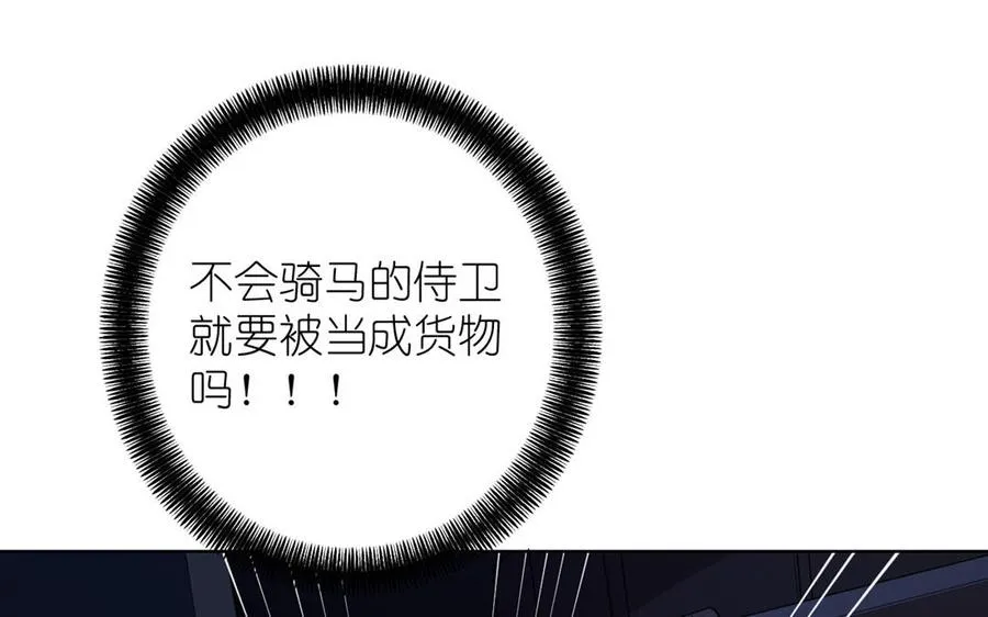 第34话 王子的马术课14