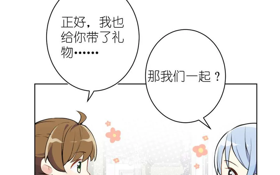第11话 礼物50
