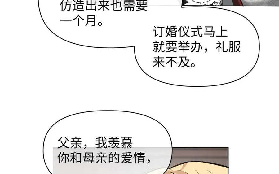第117话 婚约87