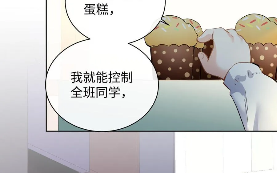 番外3 金蔷薇幼儿园29