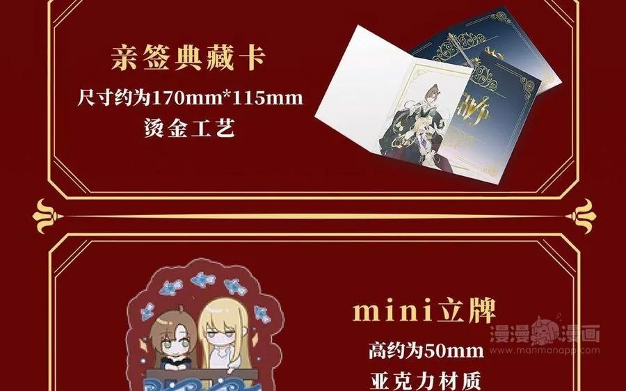 单行本宣传49