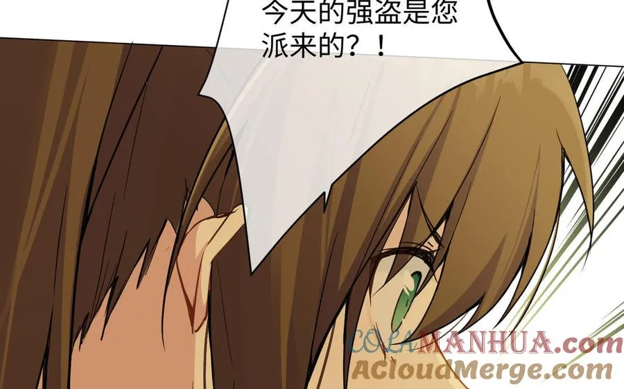 第85话 利用所有人56