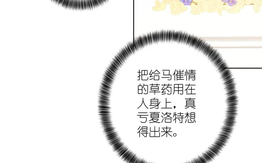 第38话 药效发作89