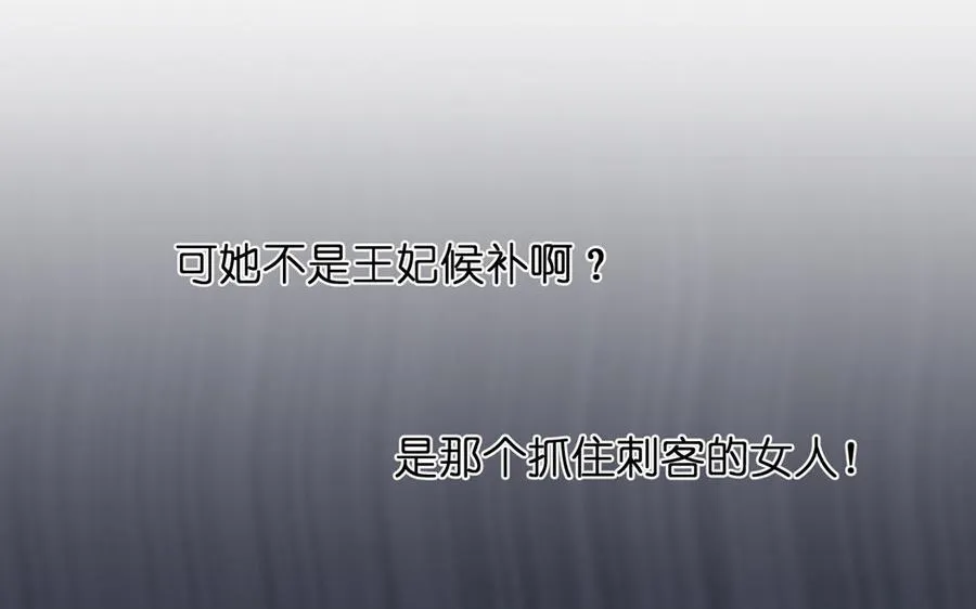 第14话 刺客75