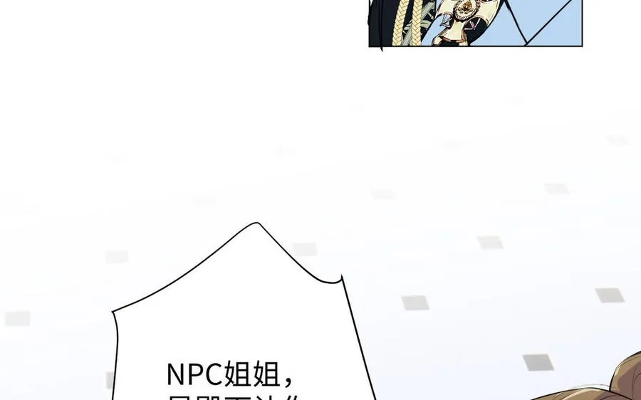 第72话 NPC127