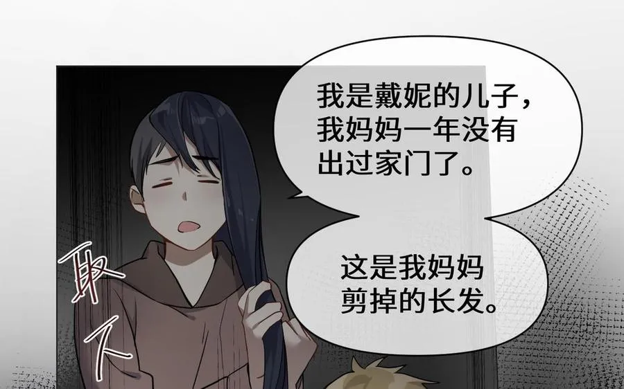第133话 燃烧的眼睛90