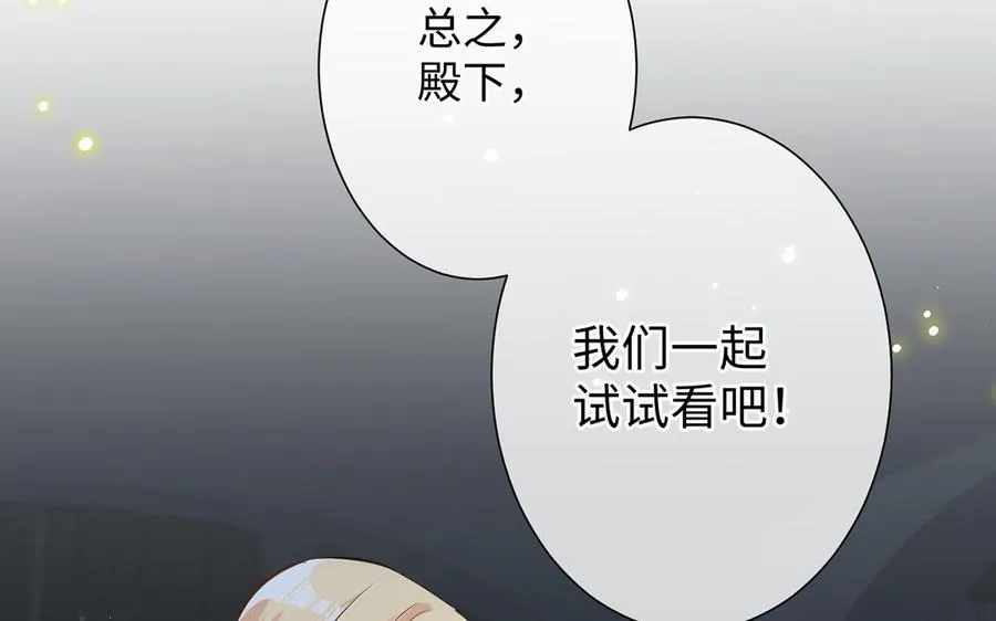 第63话 黑暗中萌生的花81