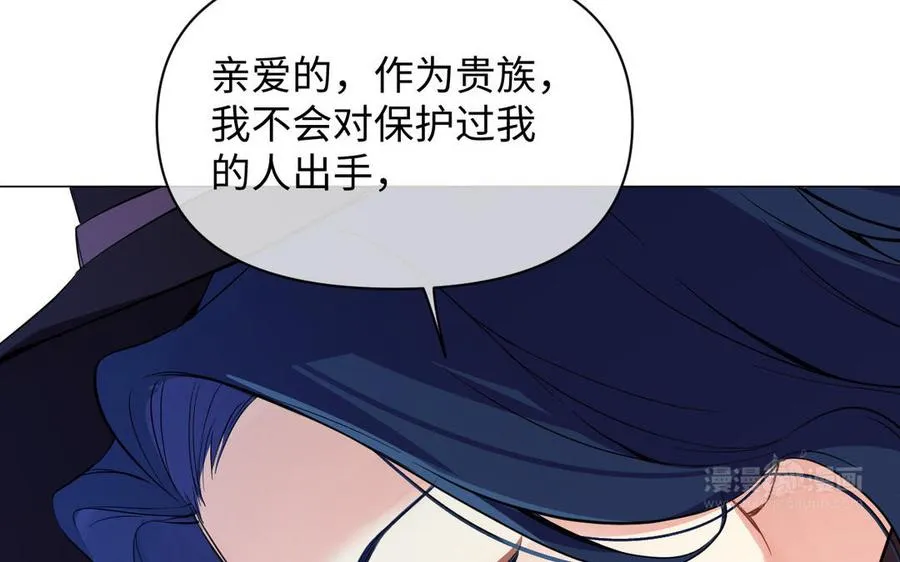 第85话 利用所有人13