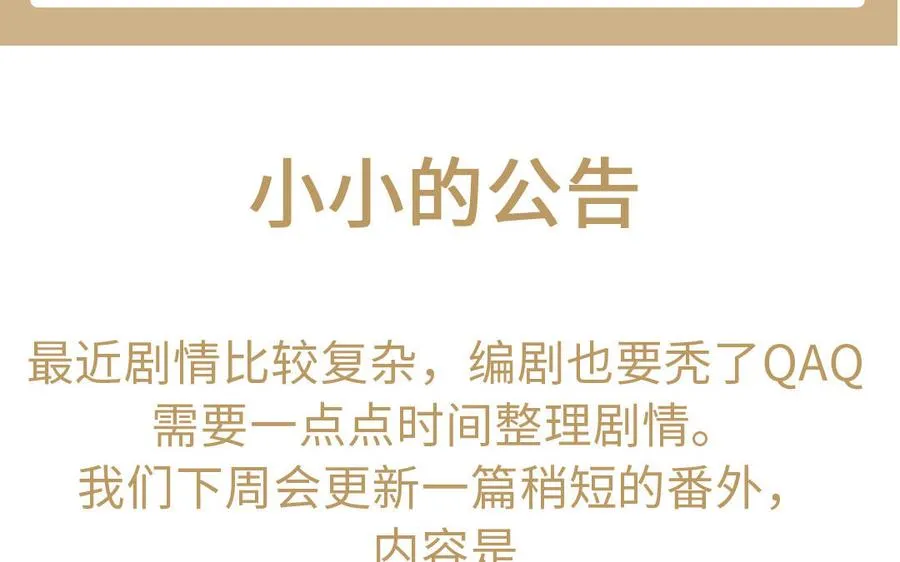 第88话 翻盘的机会150