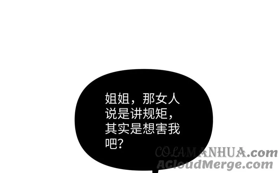 第75话 舍不得8