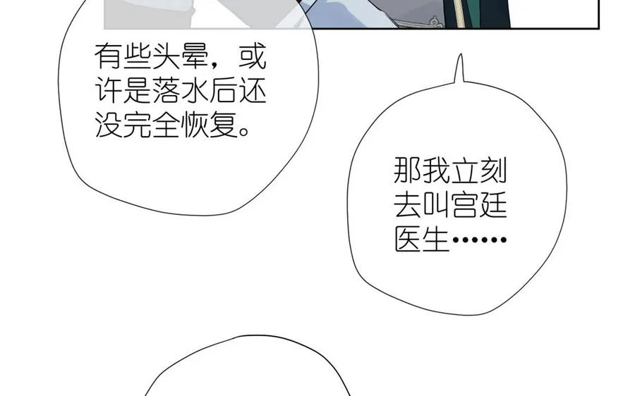 第34话 王子的马术课74