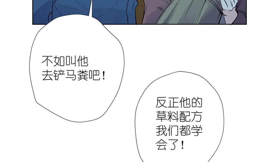 第34话 王子的马术课106
