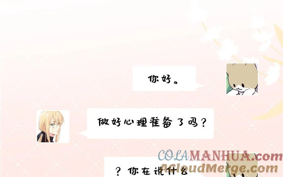 番外2 春节36