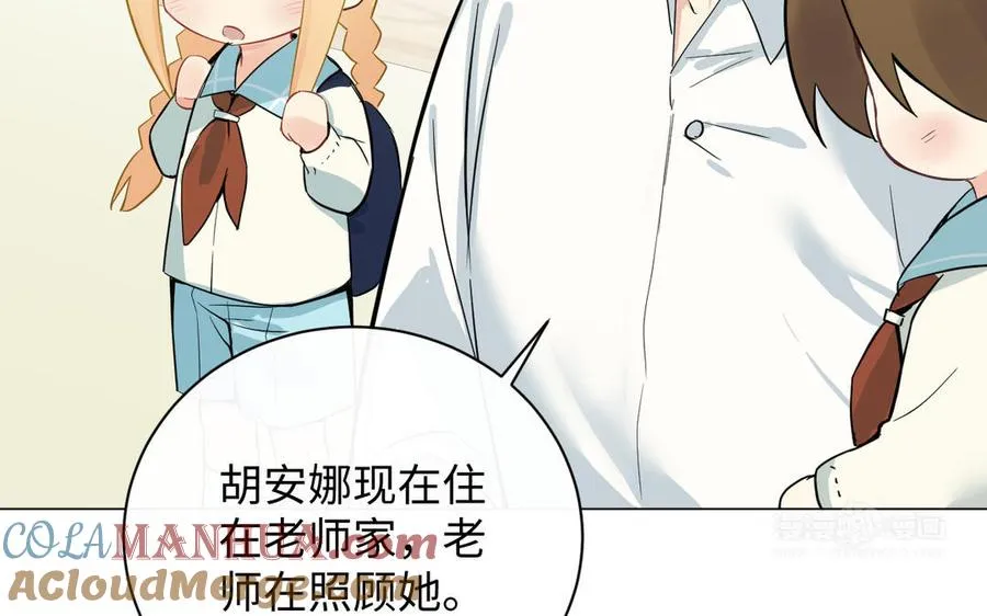 番外3 金蔷薇幼儿园63
