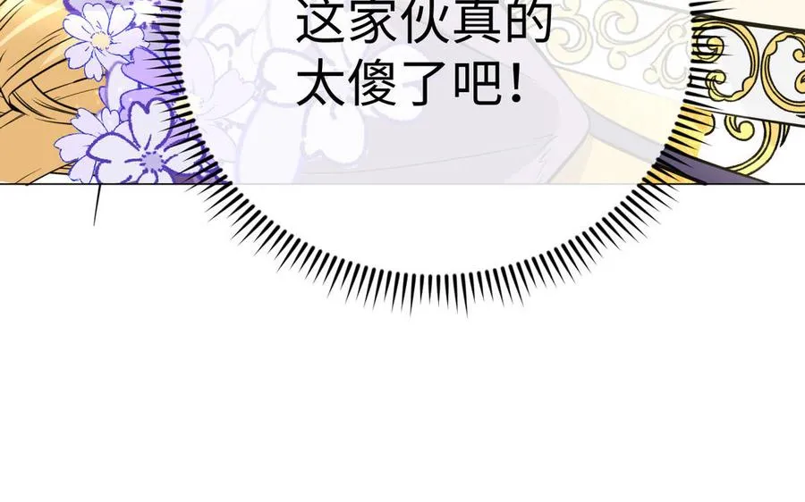 第110话 笨蛋的恋爱97