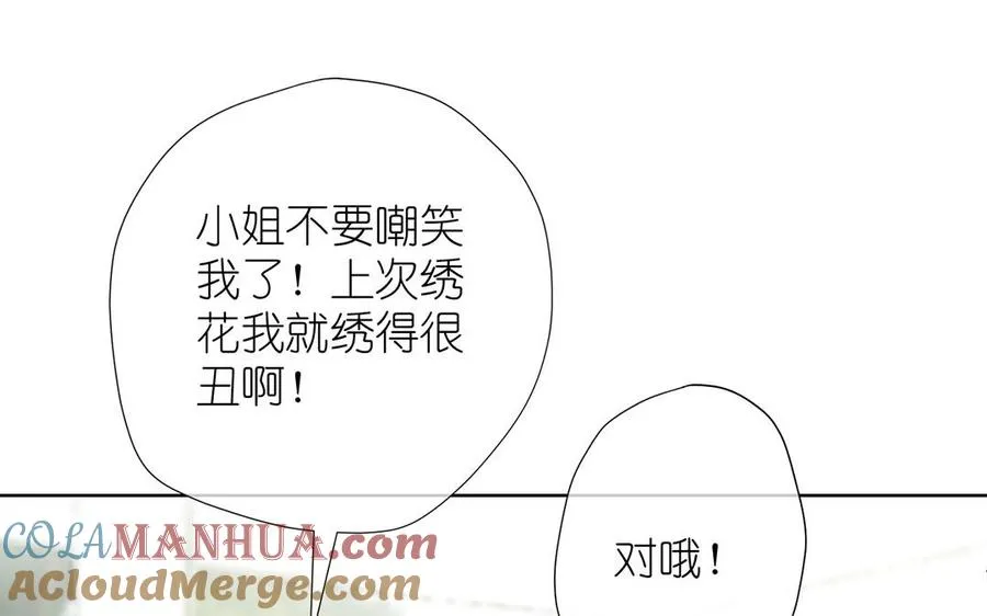 第33话 最强侍卫68