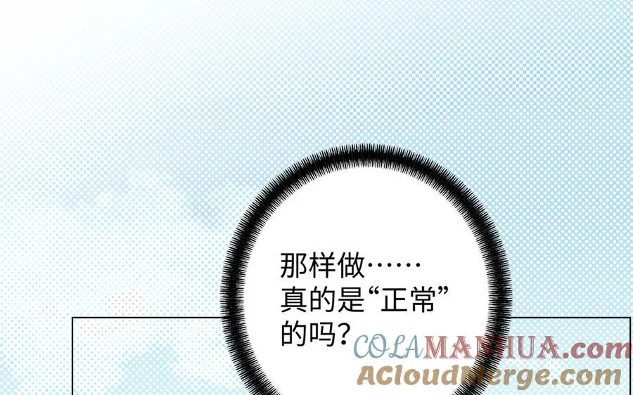 第44话 求婚44