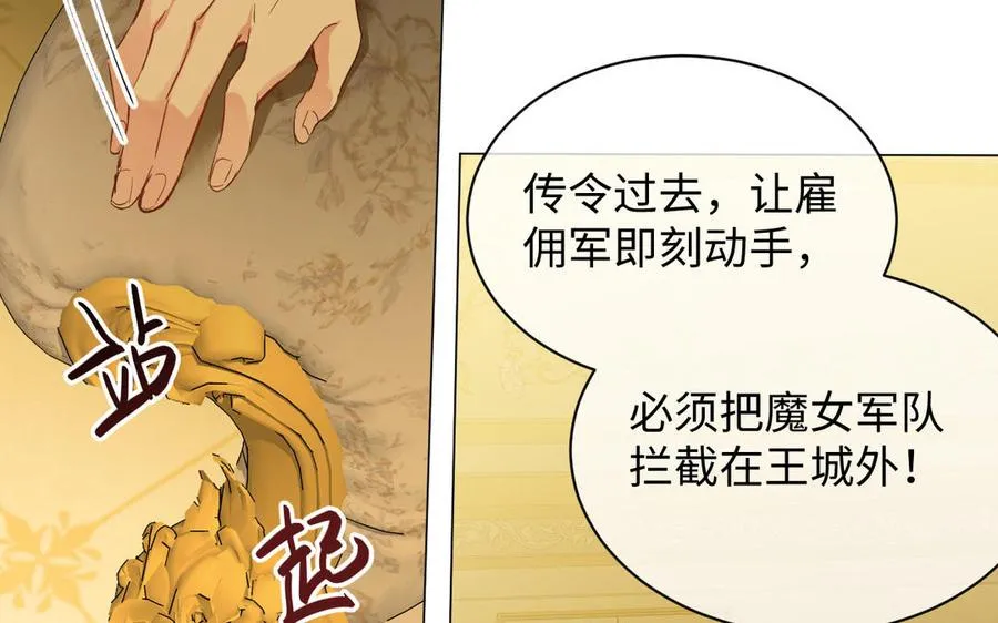 第85话 利用所有人85