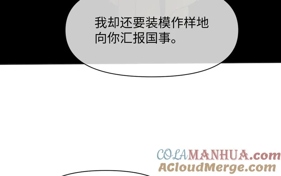 第140话交错的道路104