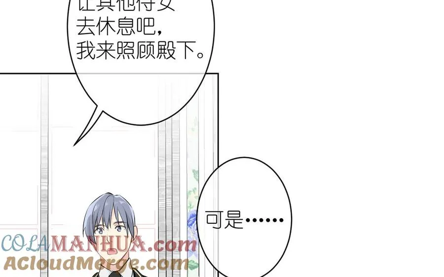 第30话 做我的侍卫28