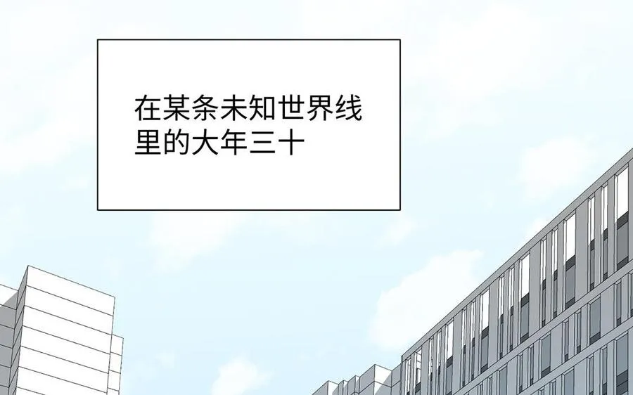 番外2 春节5