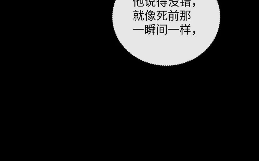 第92话 夏洛特的选择38