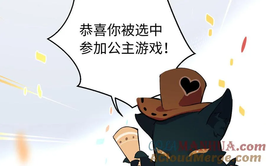 第1话 公主游戏56