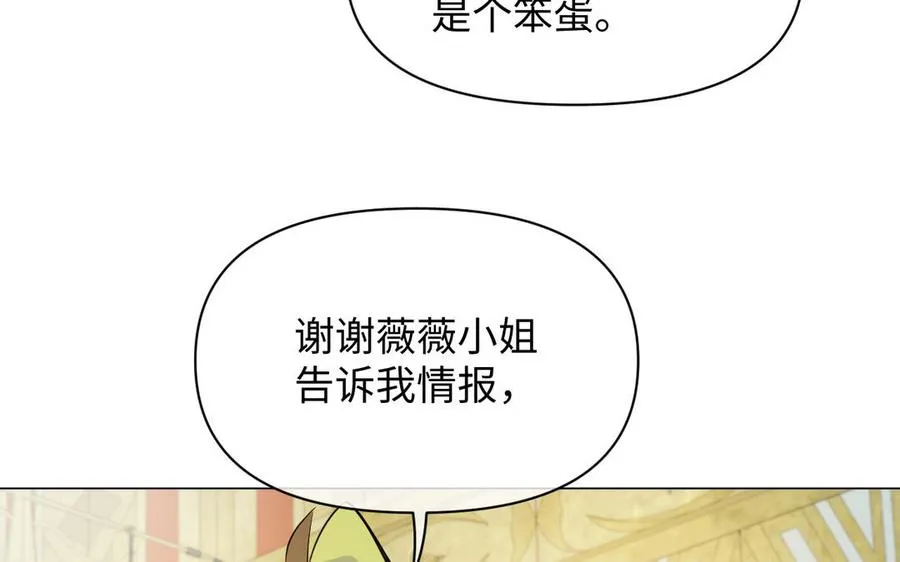 第110话 笨蛋的恋爱26