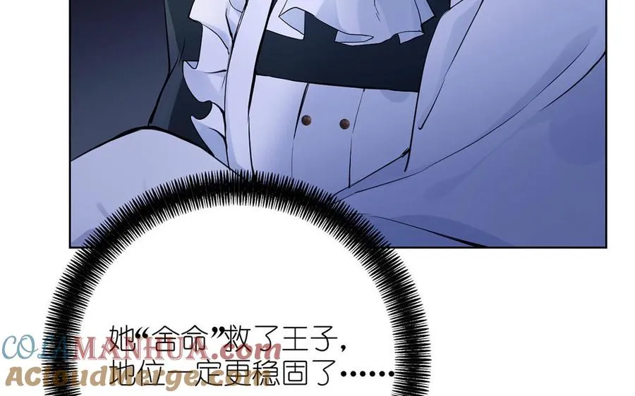 第30话 做我的侍卫16
