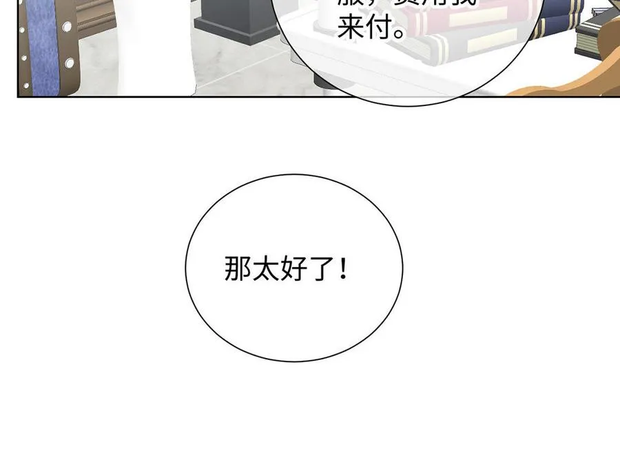 第49话 神秘的新对手105