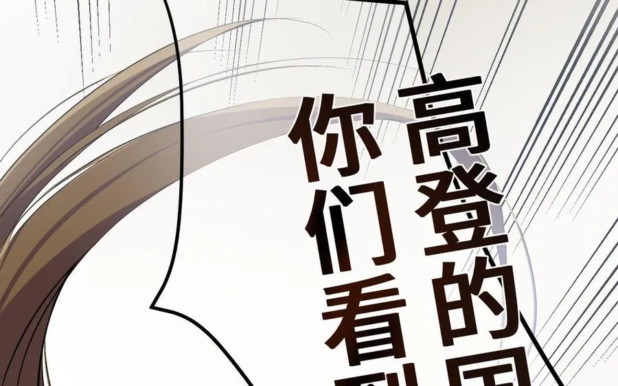 第133话 燃烧的眼睛107