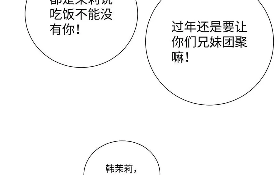番外2 春节58
