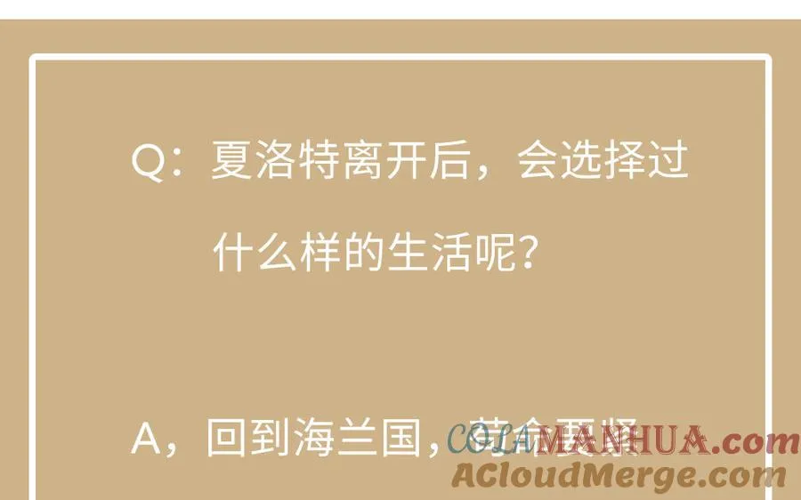 第92话 夏洛特的选择128
