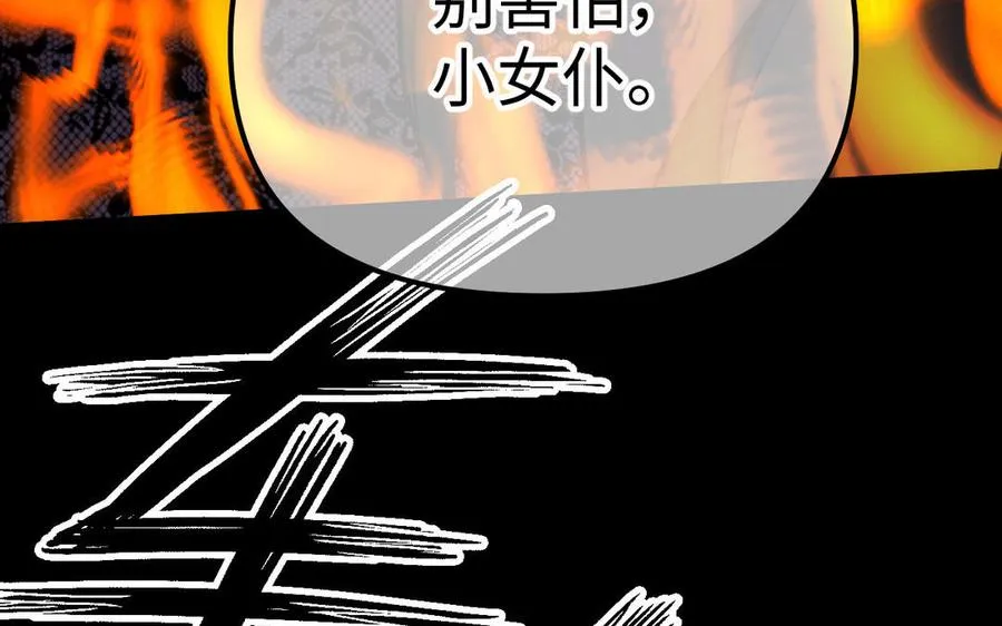 第116话 亦是钢铁118